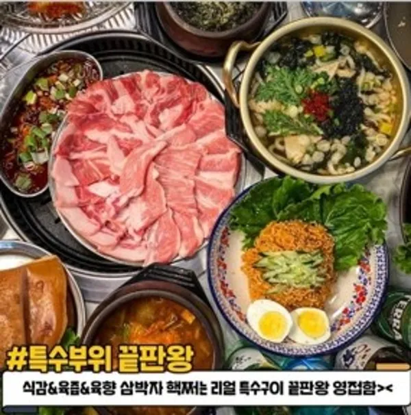 범천집 목구이
