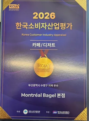몬트리올 베이글 본점