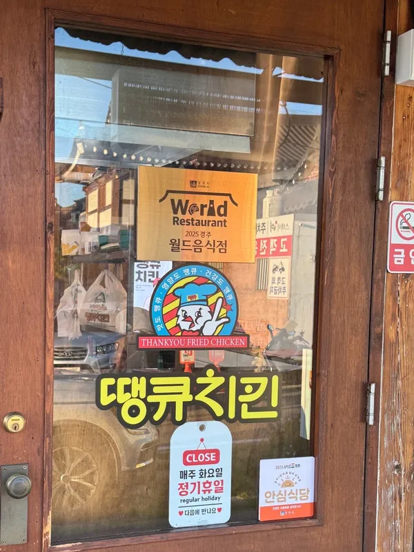 땡큐치킨