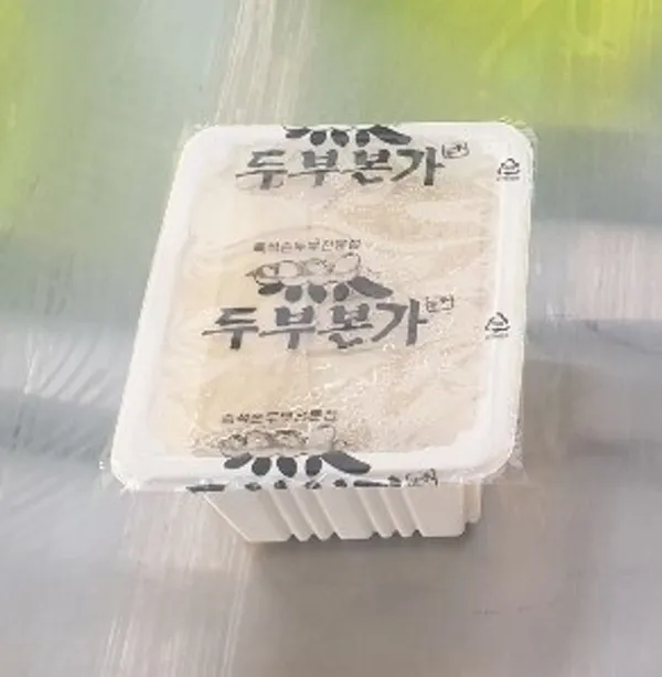 두부본가 사진 4