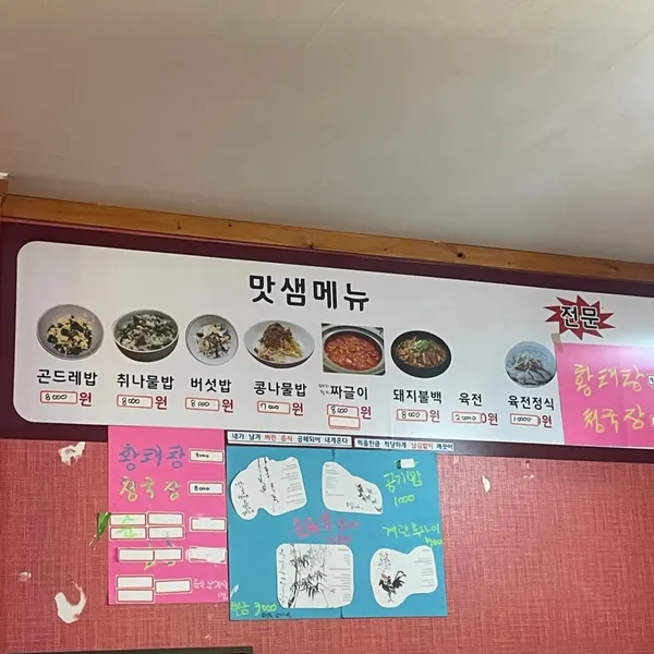 맛샘 사진 2