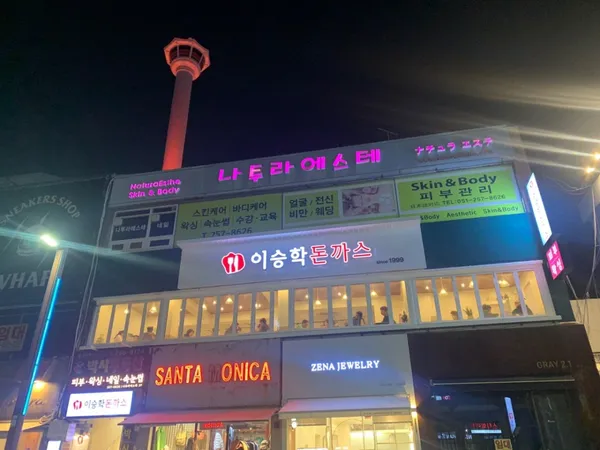 이승학돈까스 본점 사진 4