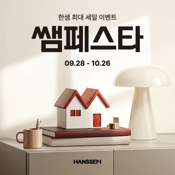한샘 목동점