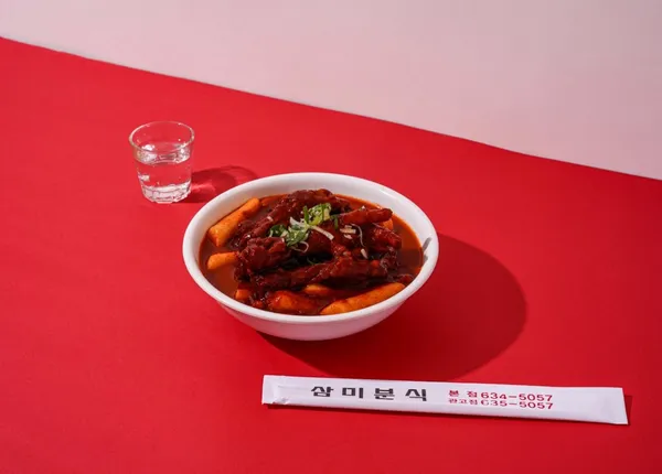 삼미분식 사진 4