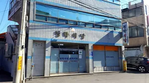 Cheonghak Sikdang