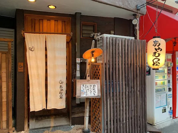 Ayamuya
