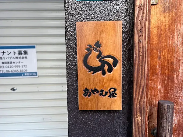 Ayamuya 사진 5