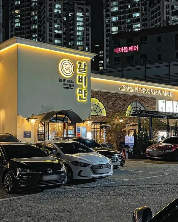 갈비만 대구본점