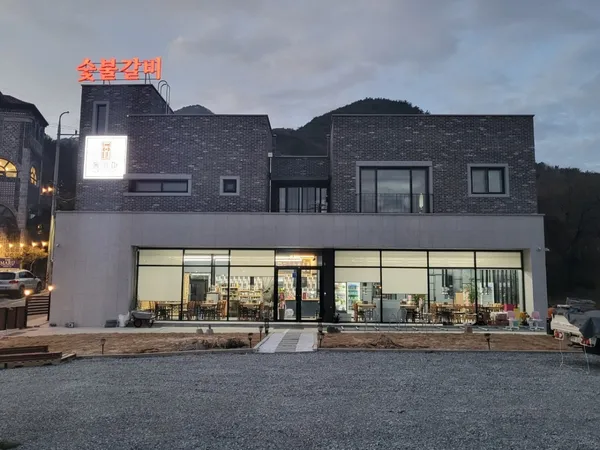 동가마 숯불갈비