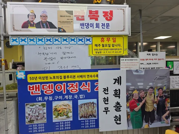 만복정