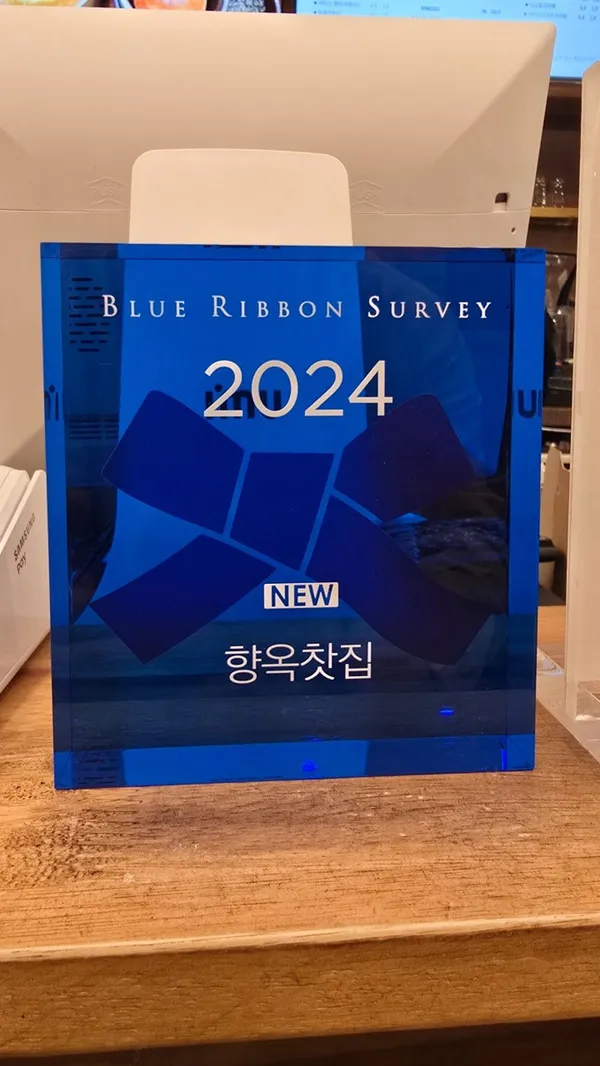 향옥찻집 도안본점