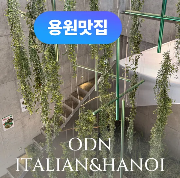 오든 부산신항점