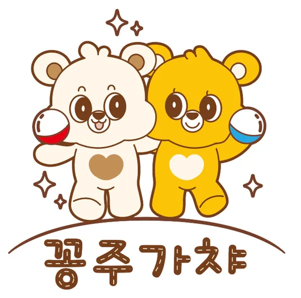 꽁주가챠