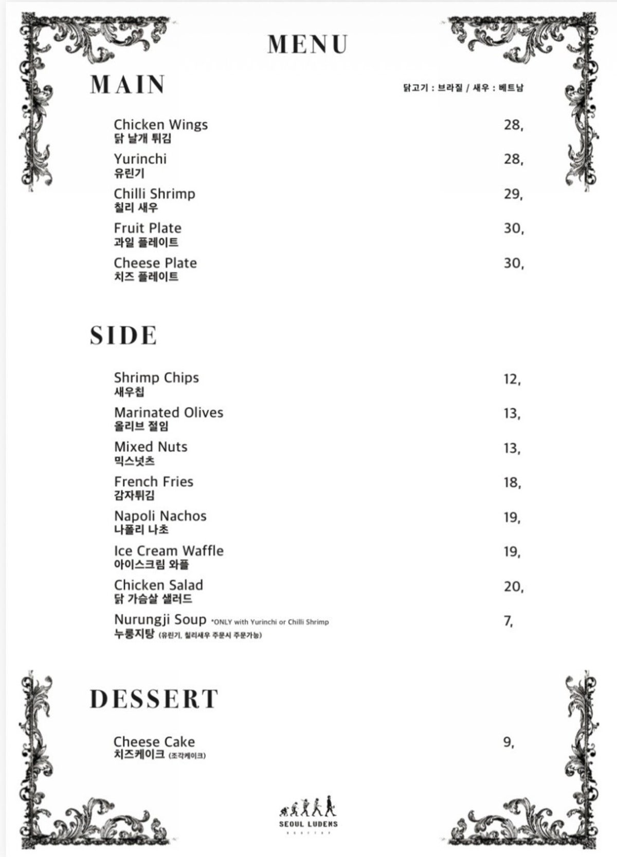 서울루덴스 사진 3