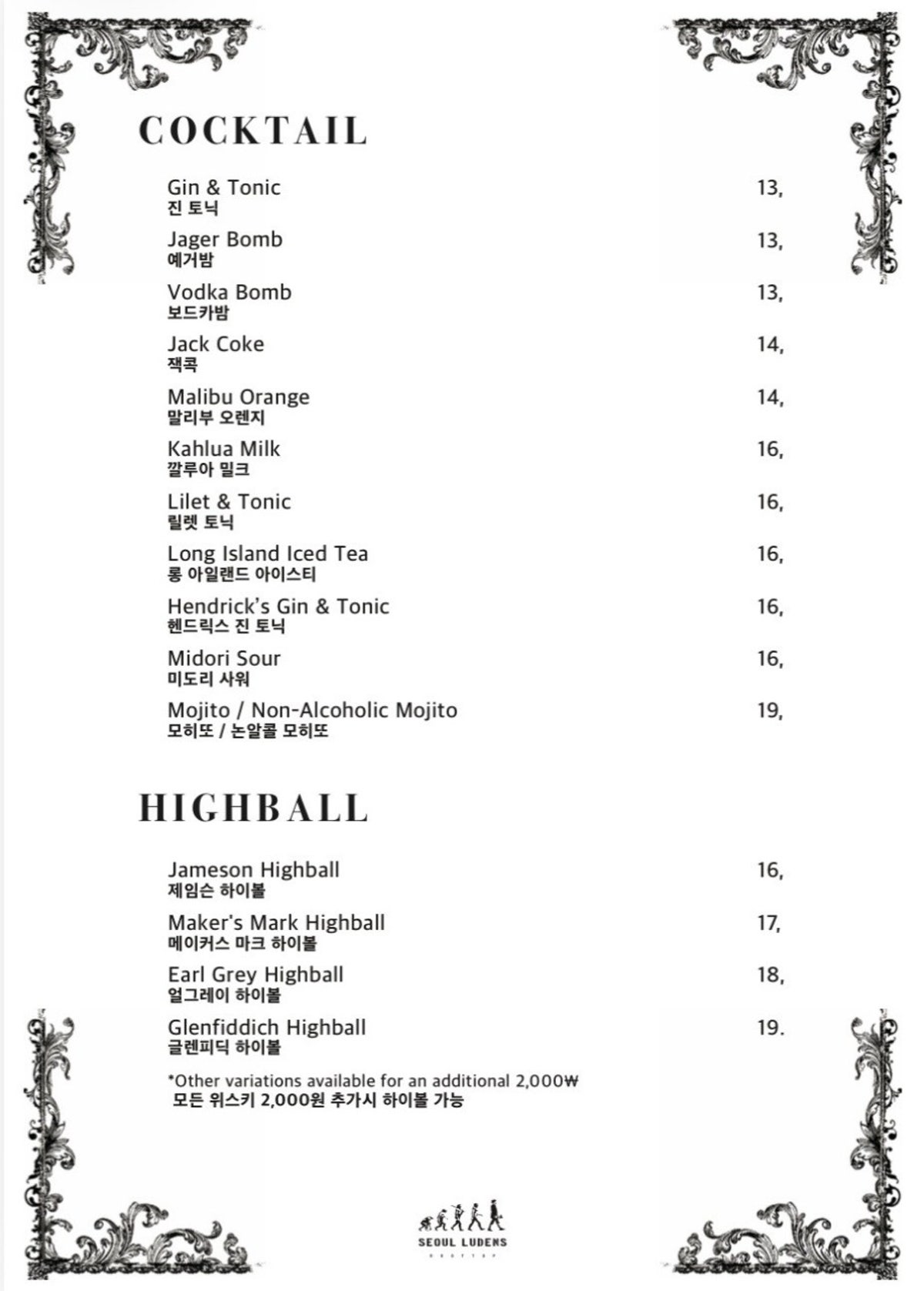 서울루덴스 사진 5