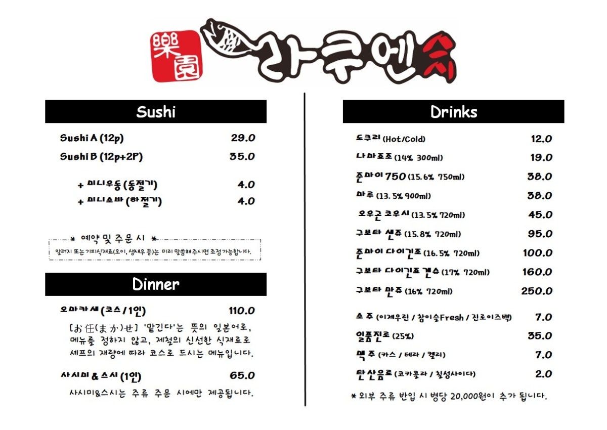 라쿠엔 사진 4