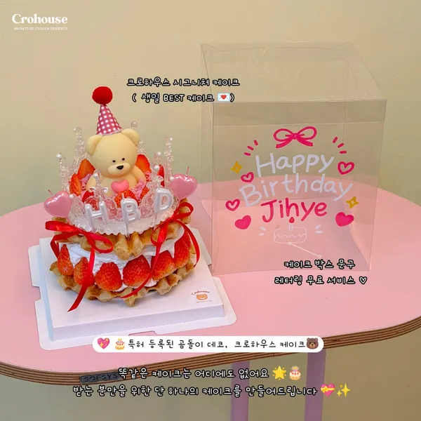 크로하우스 성수점