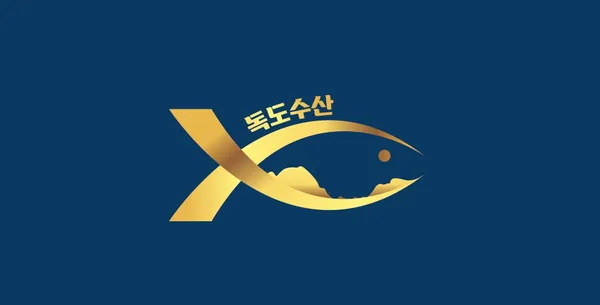 노량진수산시장 독도수산
