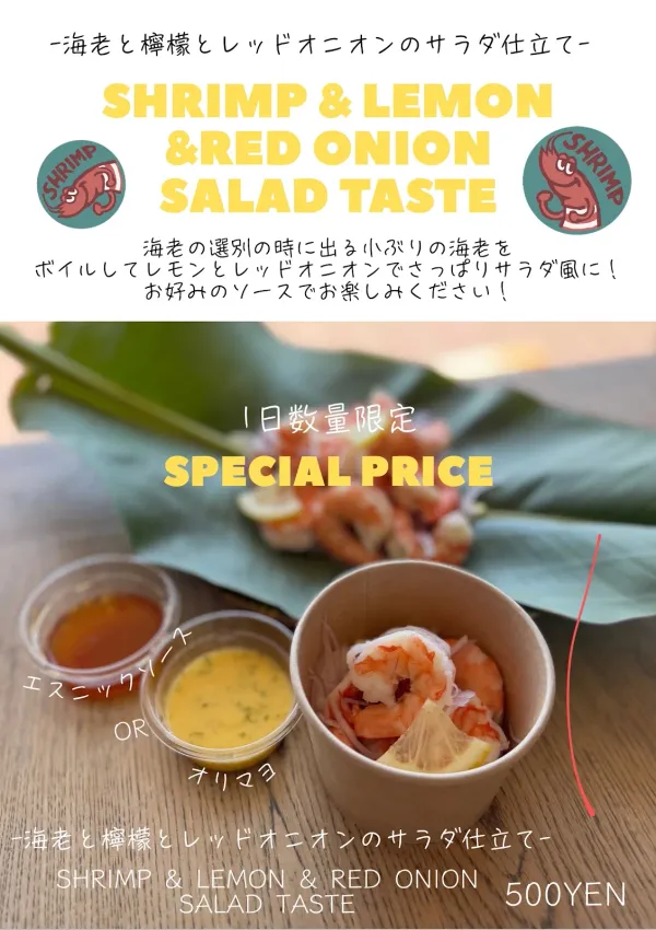 KOURI SHRIMP, photo 5