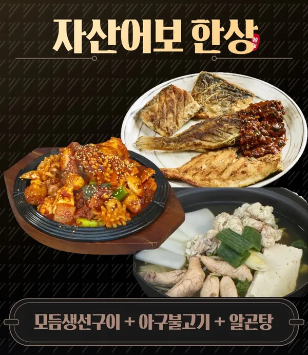 자산어보1814
