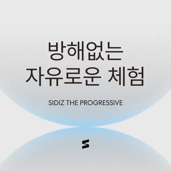 시디즈 더 프로그레시브 성수