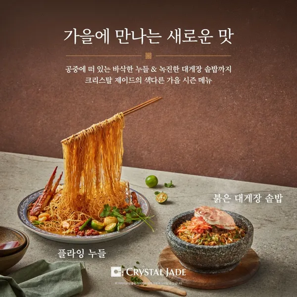 크리스탈 제이드 영종도 인스파이어점