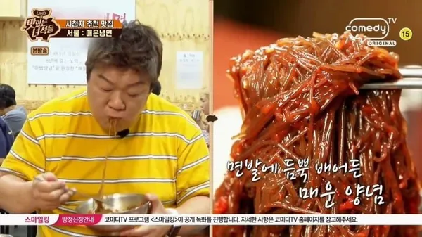 해주냉면 반월당역점