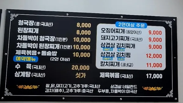갈무리식당 사진 3
