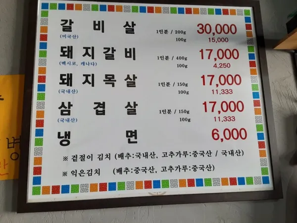 사랑방 참숯화로구이 사진 2