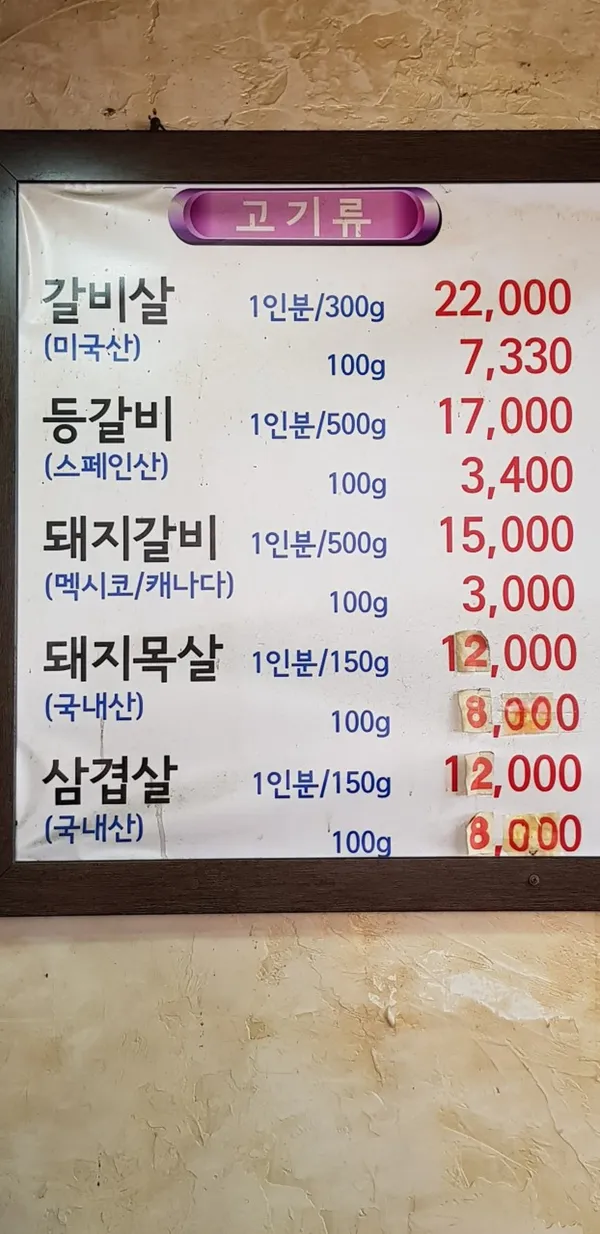 사랑방 참숯화로구이 사진 3