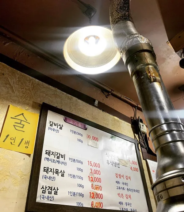 사랑방 참숯화로구이 사진 4