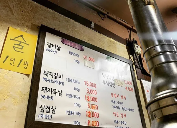 사랑방 참숯화로구이 사진 5