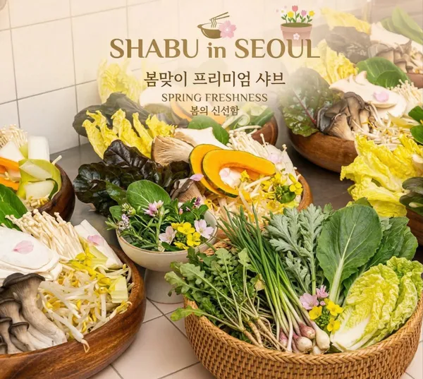 샤브인서울 합정점