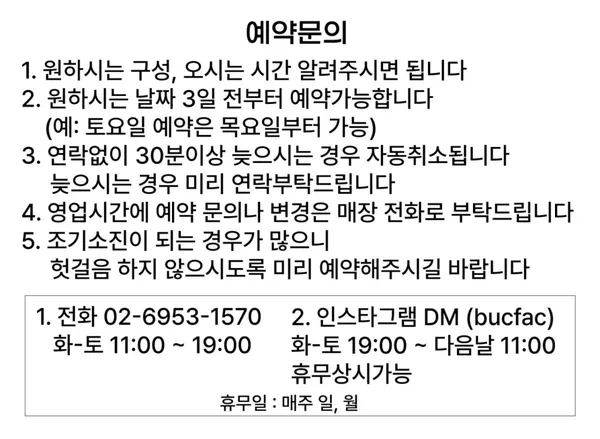 버터크림팩토리 bucfac