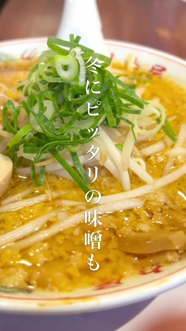 교토라멘 카이리키야 차탄점 사진 2
