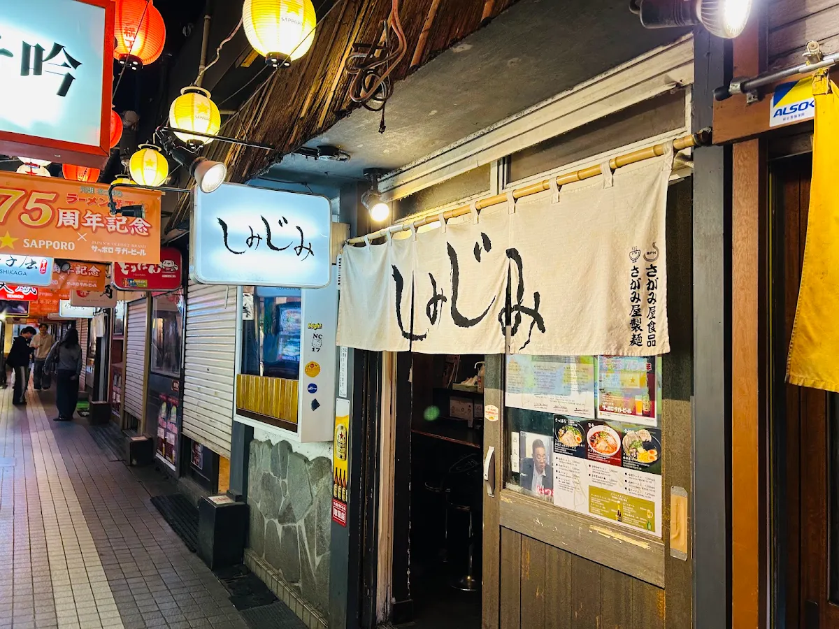 라멘시미지미 본점 대표 사진