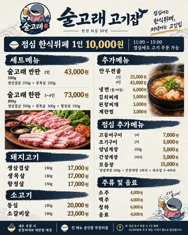 술고래 사진 4