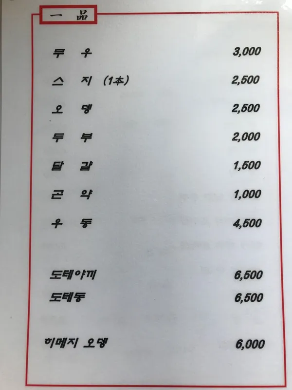희로 사진 2