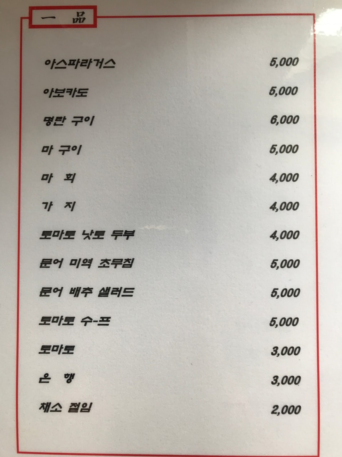 희로 사진 3