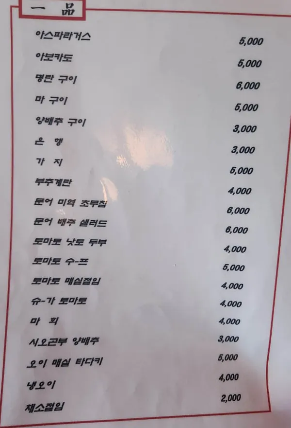 희로 사진 4
