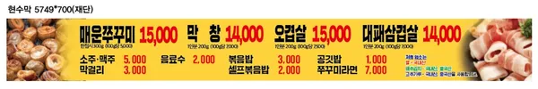 호랑이막창 사진 4