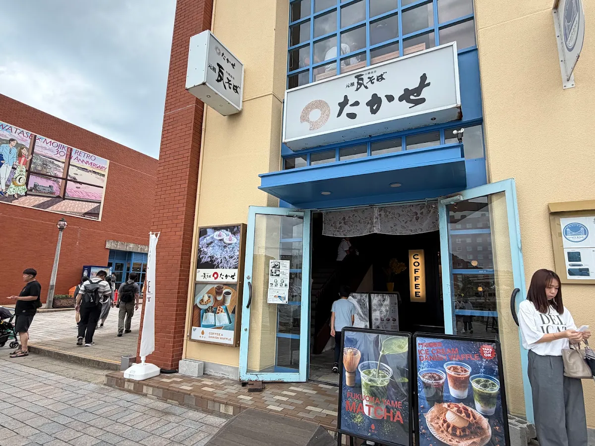 Originator Kawara Soba Takase Mojiko Retro Shop 대표 사진
