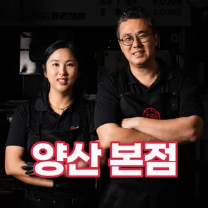 가음막창