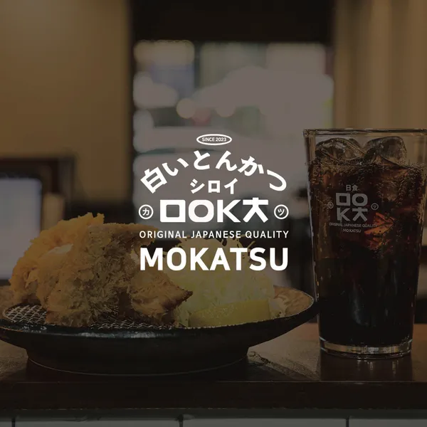 모카츠