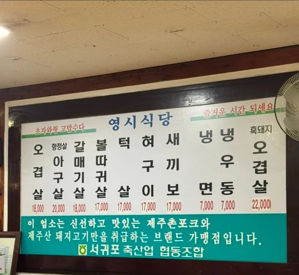 영시흑돼지 사진 2