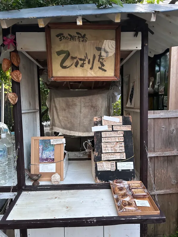 커피야타이 히바리야