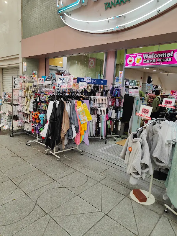 スペース田中 大街道店 사진 2