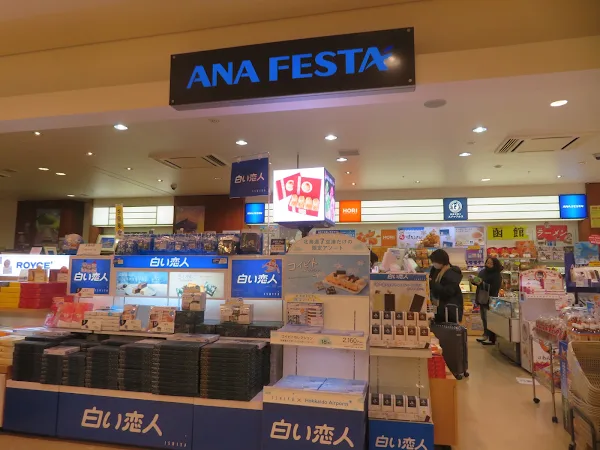 ANA FESTA Hakodaterobiten 사진 2