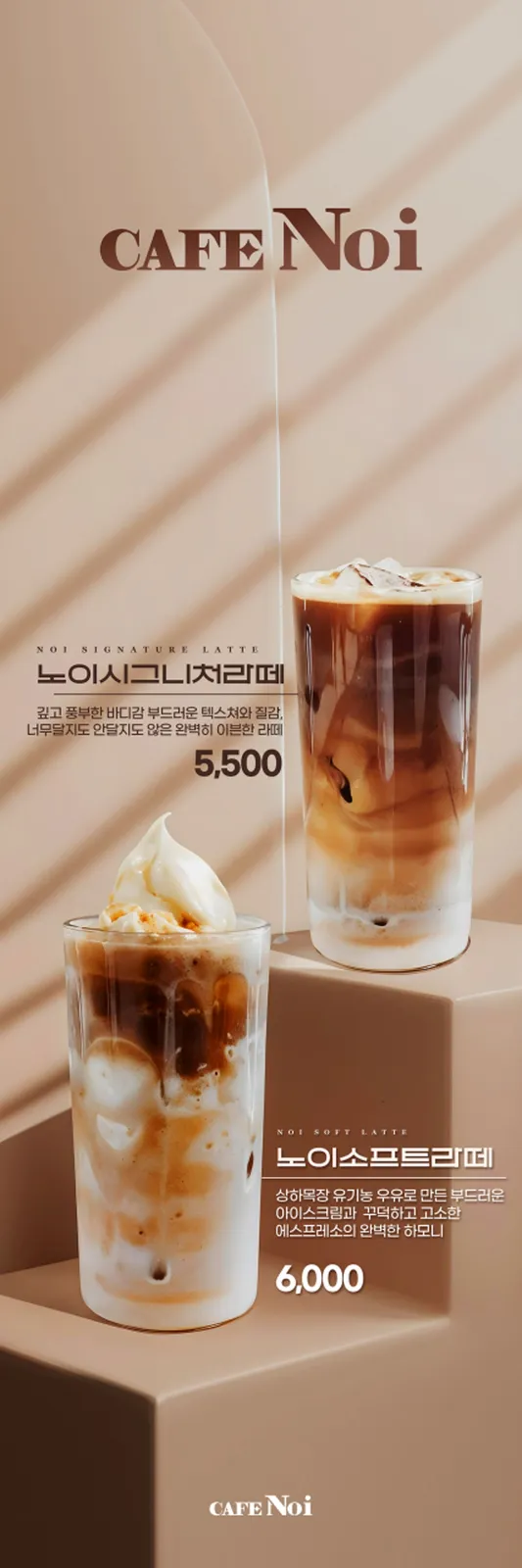 카페노이