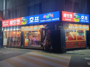 배트맨 호프